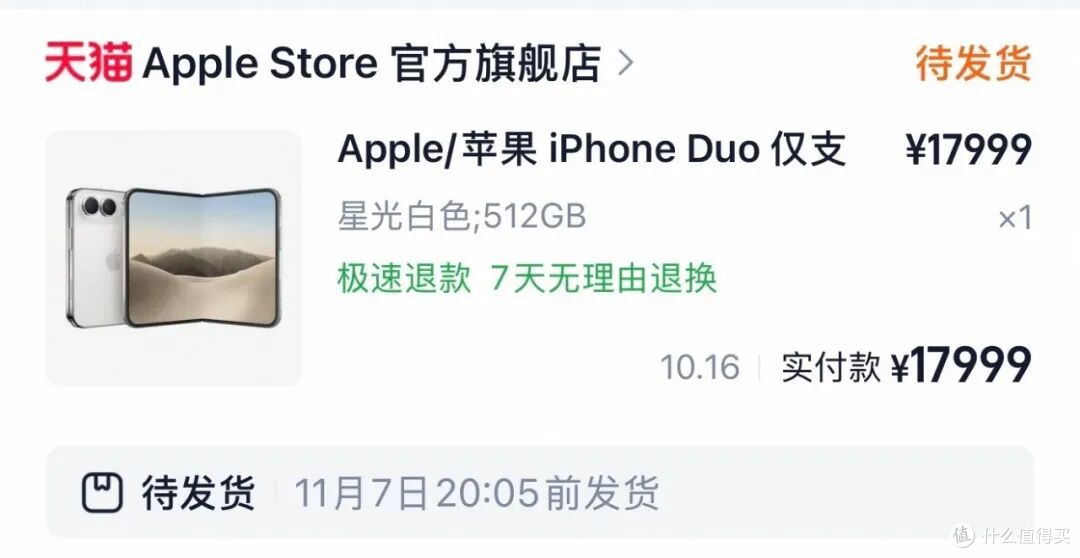 iPhone Duo 首批全网秒没，明年1月才发货！