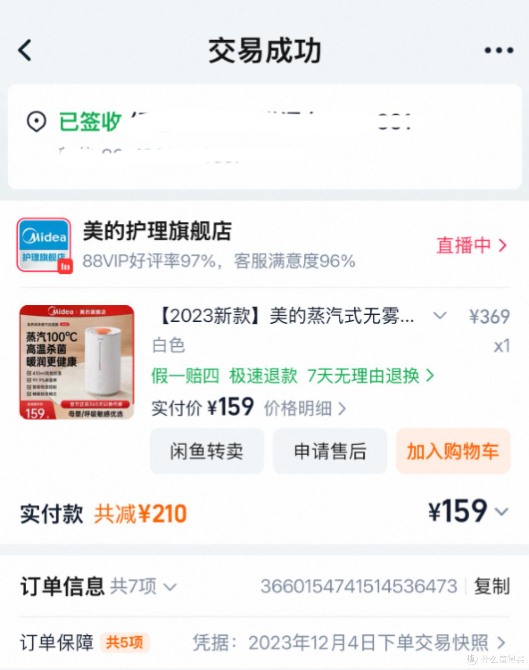 冬季加湿器怎么选?三款实机对比,鼻炎患者的终极答案在最后