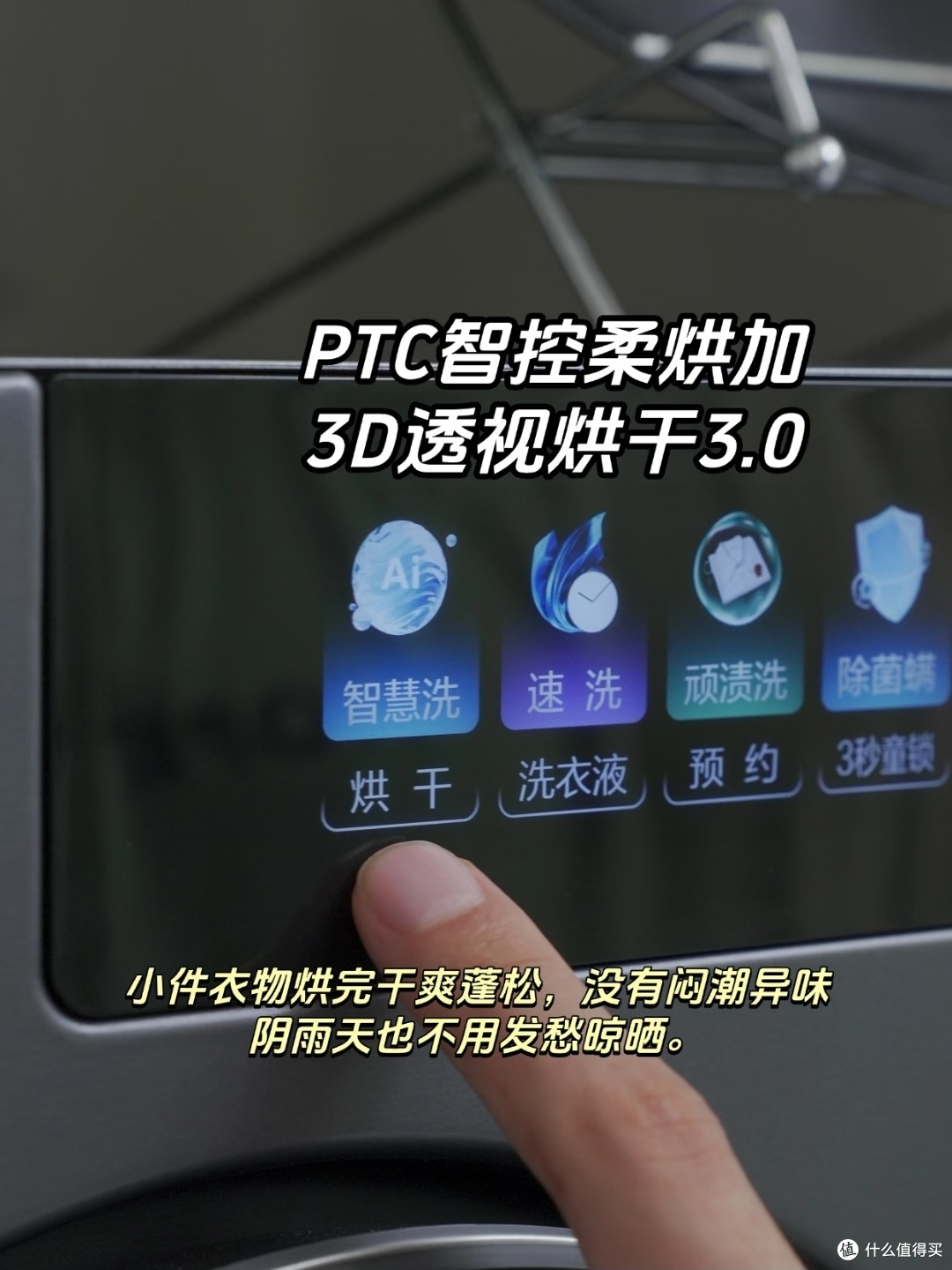 海尔洗烘套装解决大件清洗难题