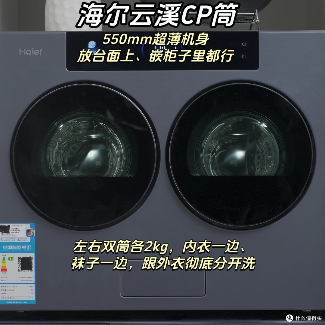 海尔洗烘套装解决大件清洗难题