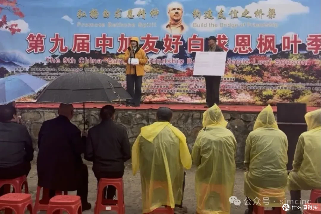 第九届中加友好·白求恩枫叶季在河北顺平成功举行