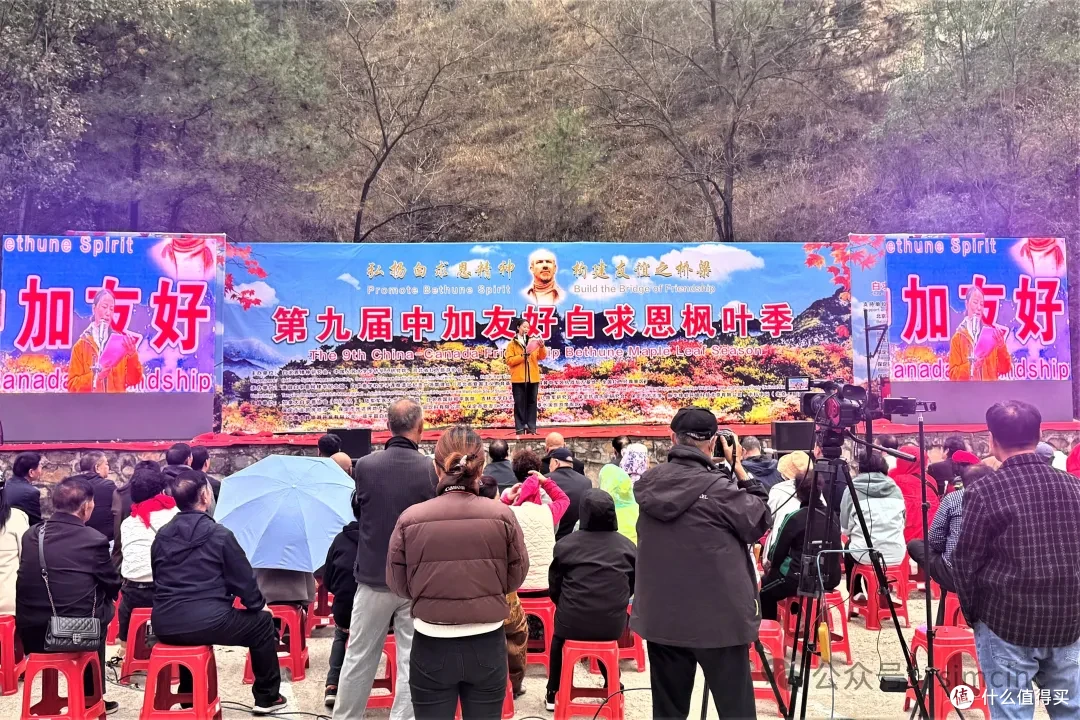 第九届中加友好·白求恩枫叶季在河北顺平成功举行