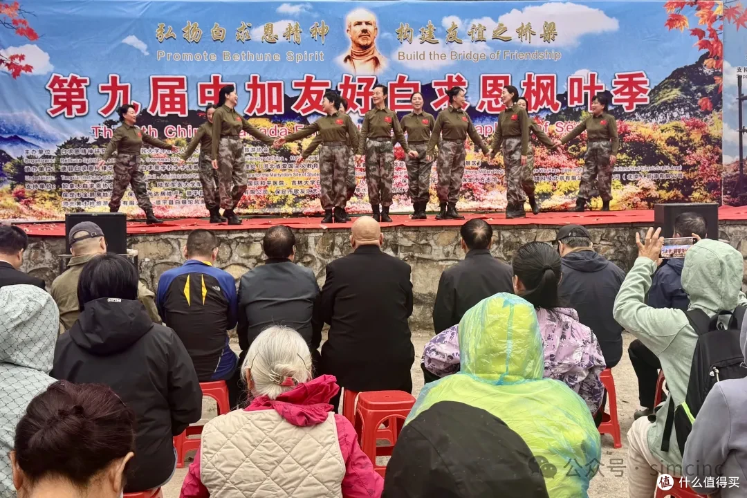 第九届中加友好·白求恩枫叶季在河北顺平成功举行