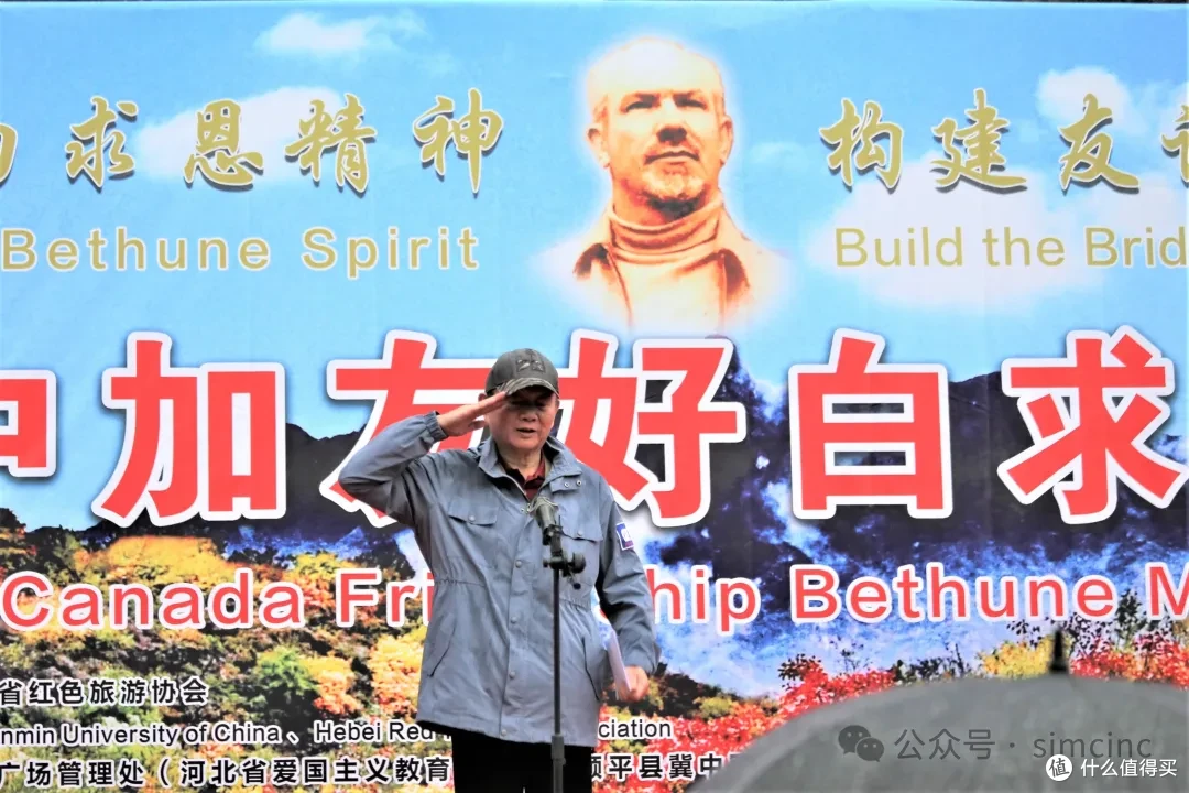 第九届中加友好·白求恩枫叶季在河北顺平成功举行