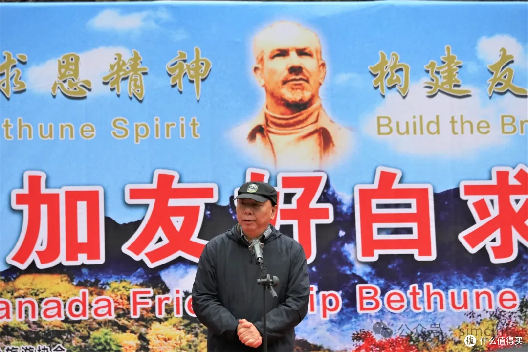 第九届中加友好·白求恩枫叶季在河北顺平成功举行