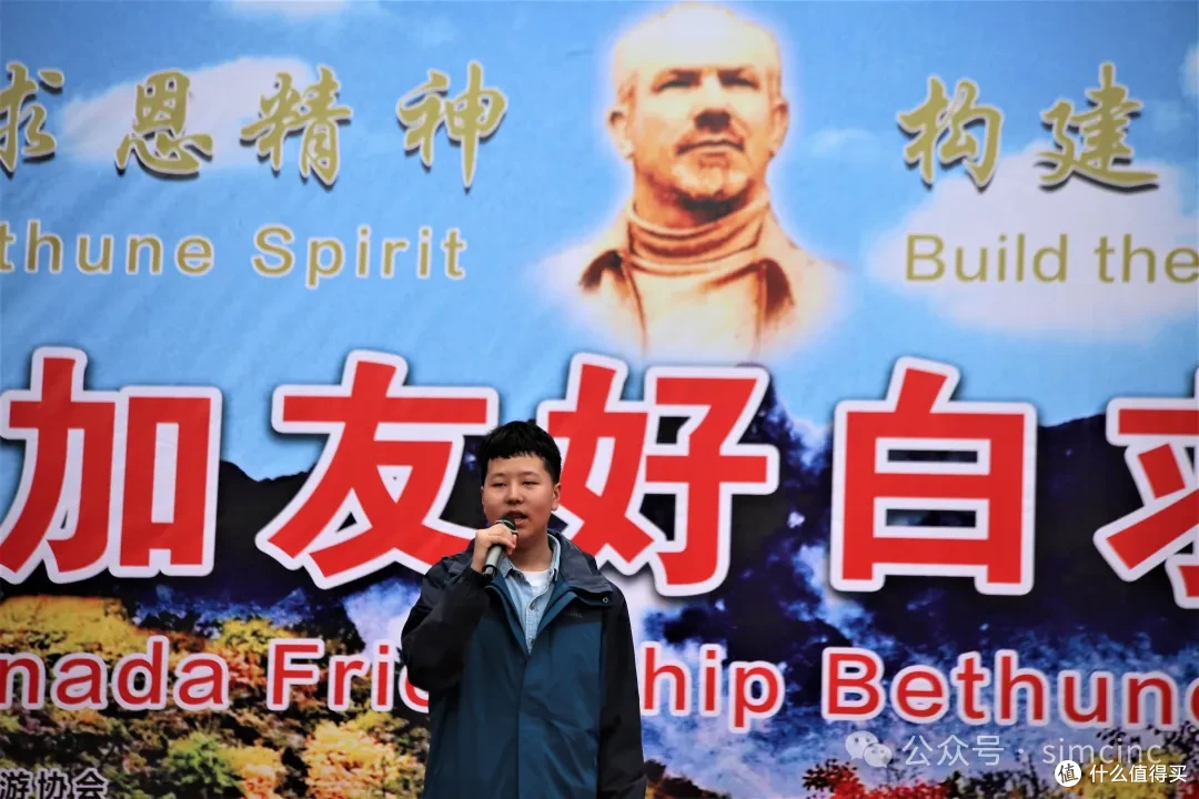 第九届中加友好·白求恩枫叶季在河北顺平成功举行