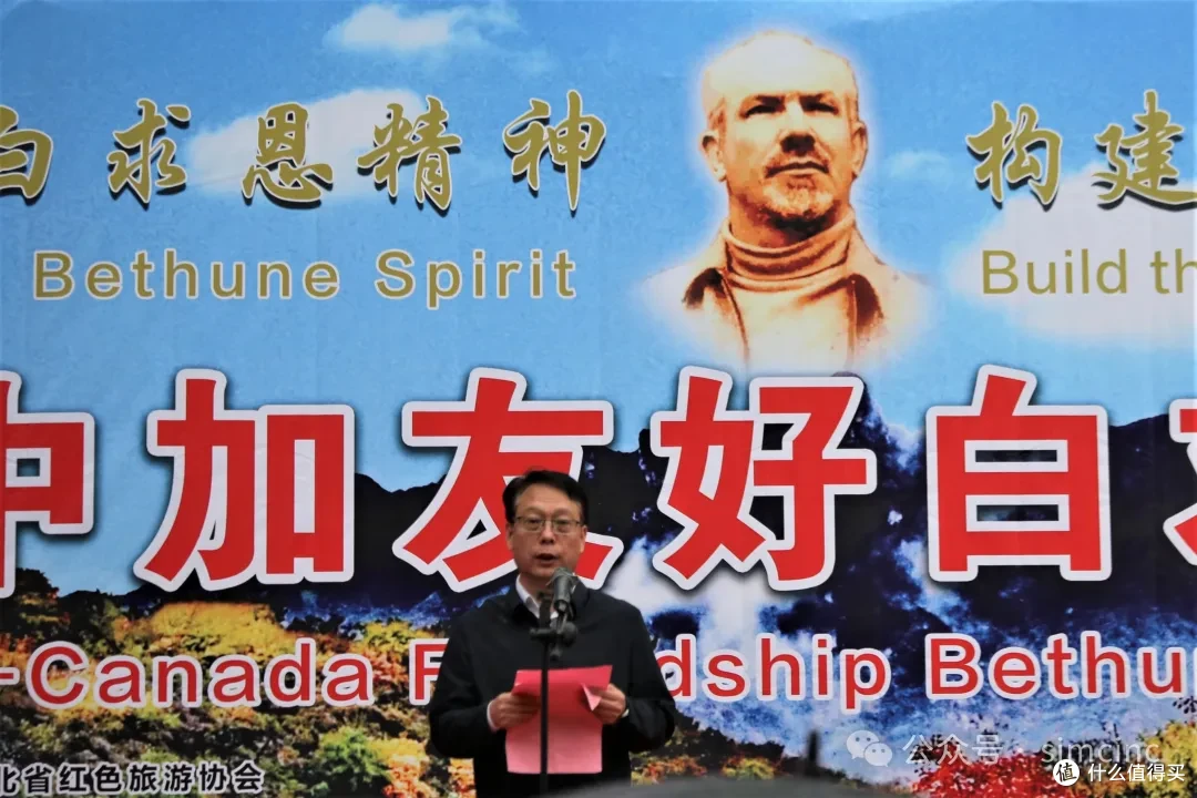 第九届中加友好·白求恩枫叶季在河北顺平成功举行