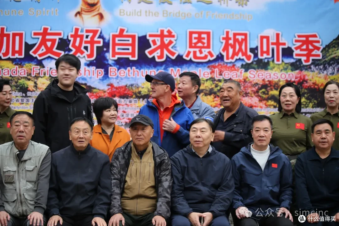 第九届中加友好·白求恩枫叶季在河北顺平成功举行