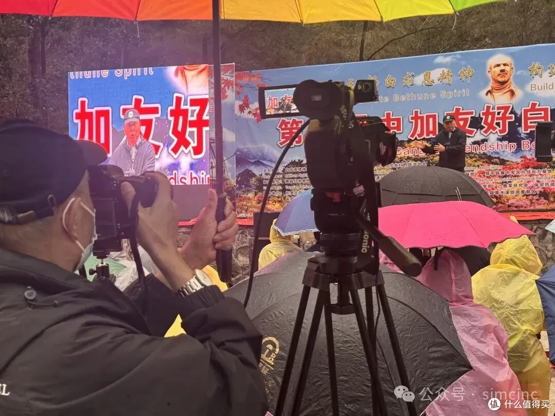 第九届中加友好·白求恩枫叶季在河北顺平成功举行