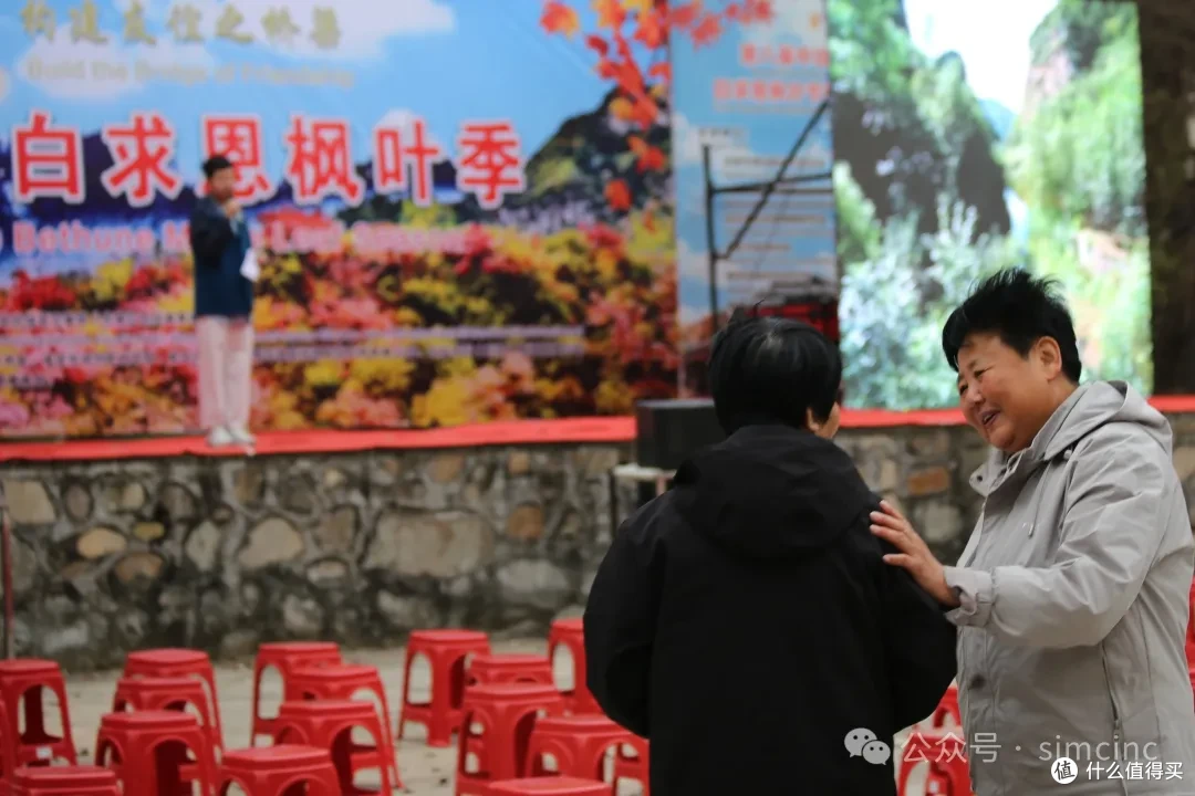 第九届中加友好·白求恩枫叶季在河北顺平成功举行