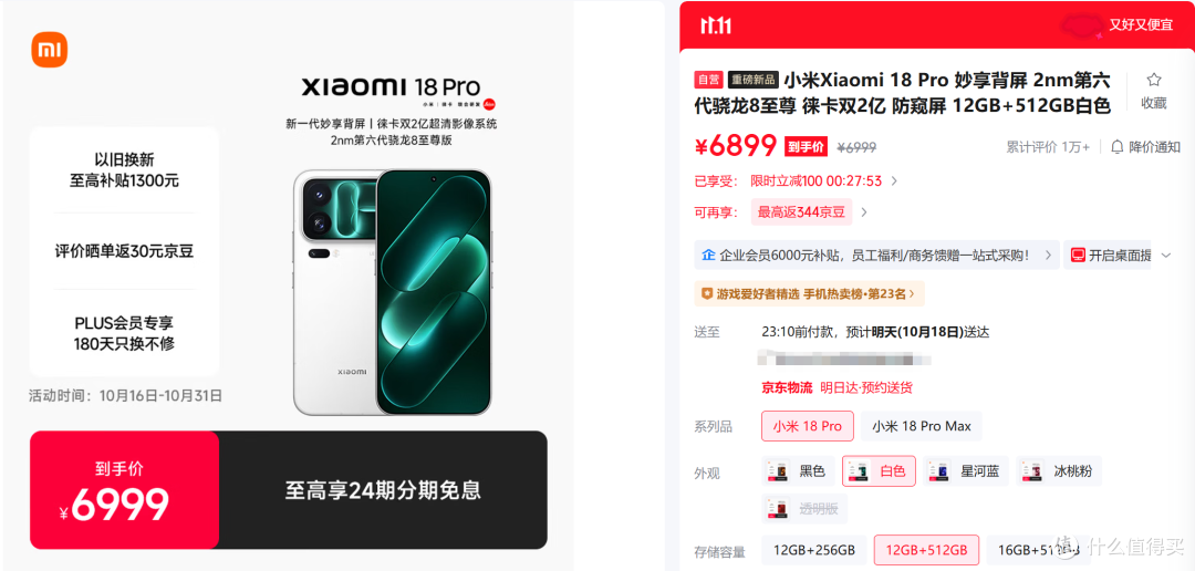 同主打小屏，vivoX500 Pro猛降千元后，小米18 Pro还有优势吗？