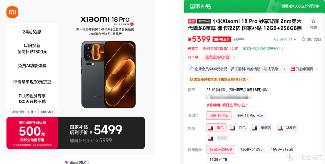 同主打小屏，vivoX500 Pro猛降千元后，小米18 Pro还有优势吗？
