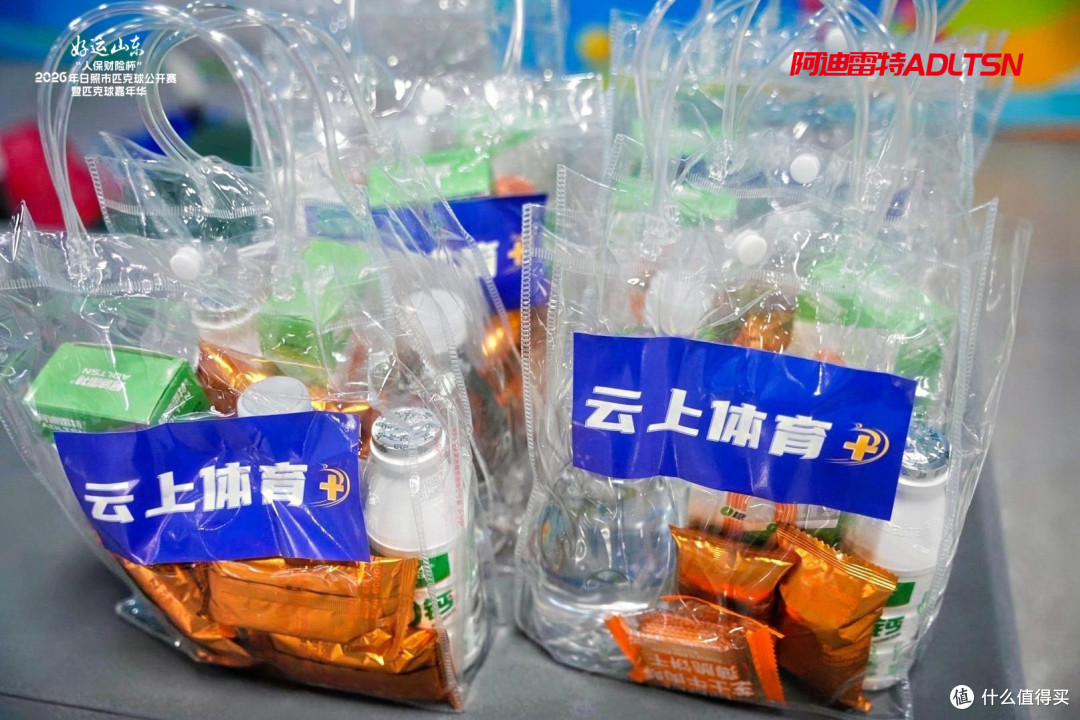 2026年日照市匹克球公开赛暨匹克球嘉年华开赛阿迪雷特提供支持