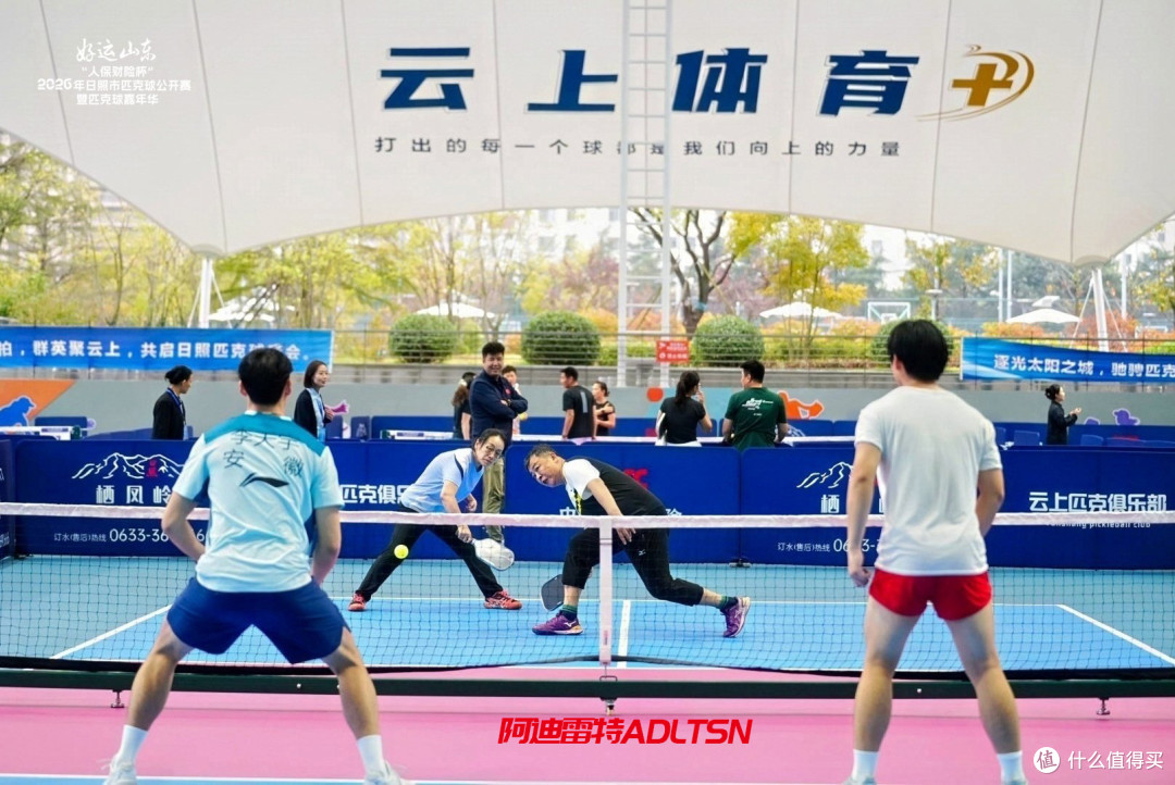 2026年日照市匹克球公开赛暨匹克球嘉年华开赛阿迪雷特提供支持