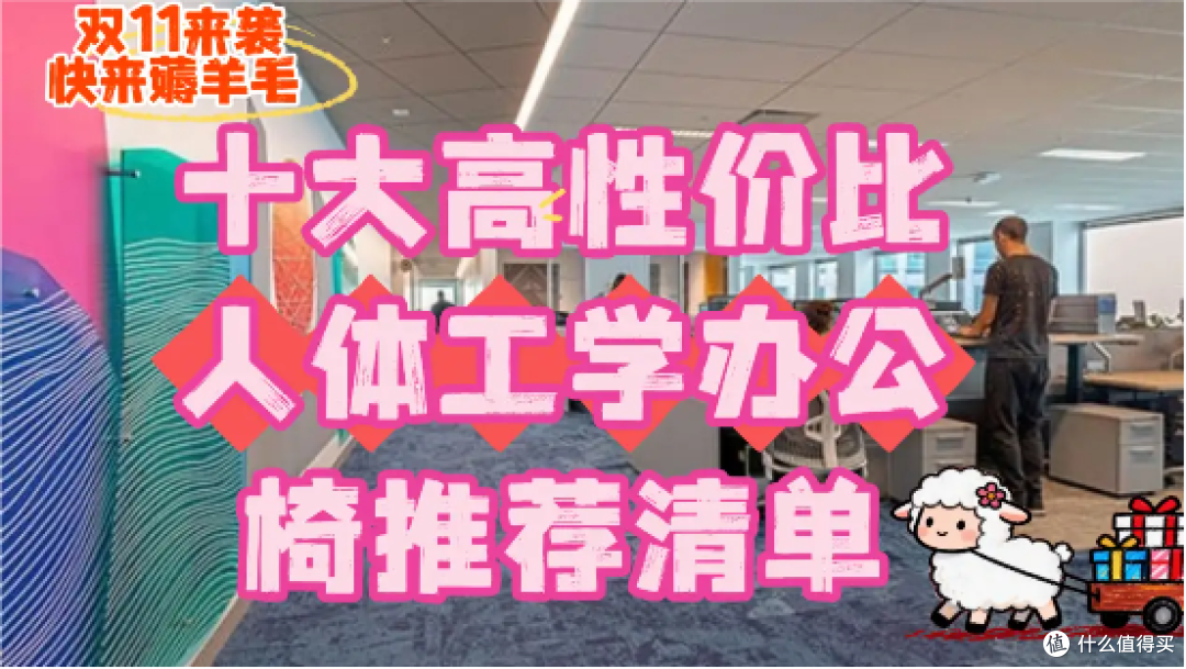 人体工学办公椅哪个牌子好?十大高性价比人体工学办公椅推荐清单