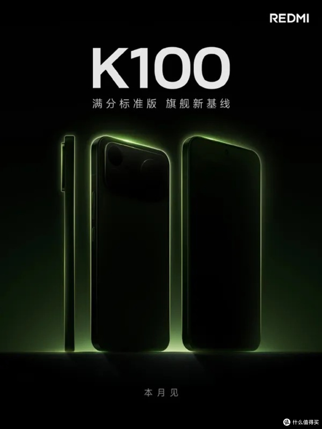 REDMI K100标准版来了!10000mAh + 6.9 英寸