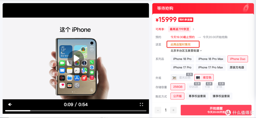 iPhone Duo溢价三天跌五万,还加价抢吗?