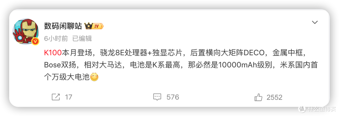 REDMI K100标准版来了!10000mAh + 6.9 英寸