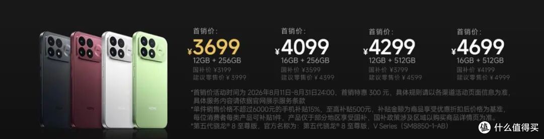 REDMI K100标准版来了!10000mAh + 6.9 英寸