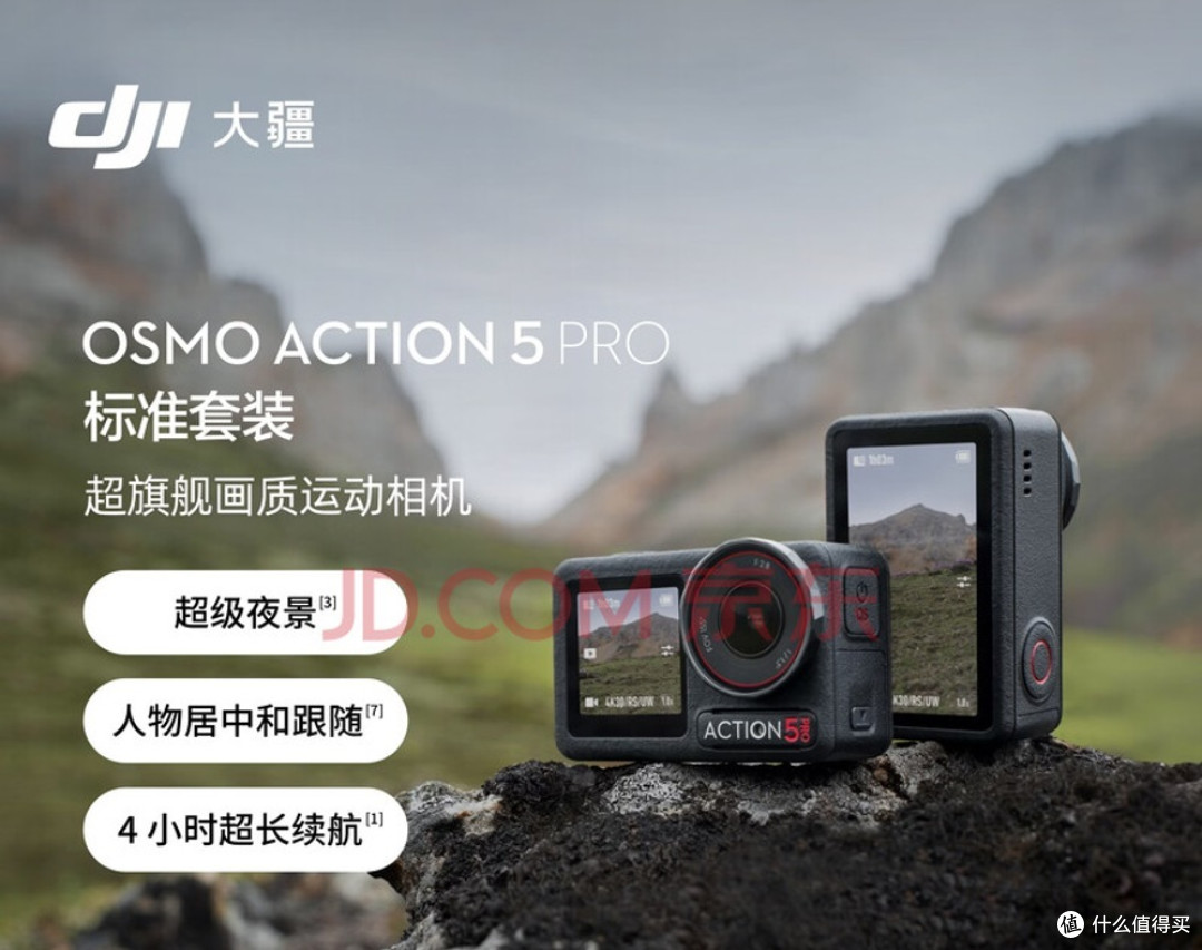 运动相机和Vlog机差在哪?大疆三台这样选