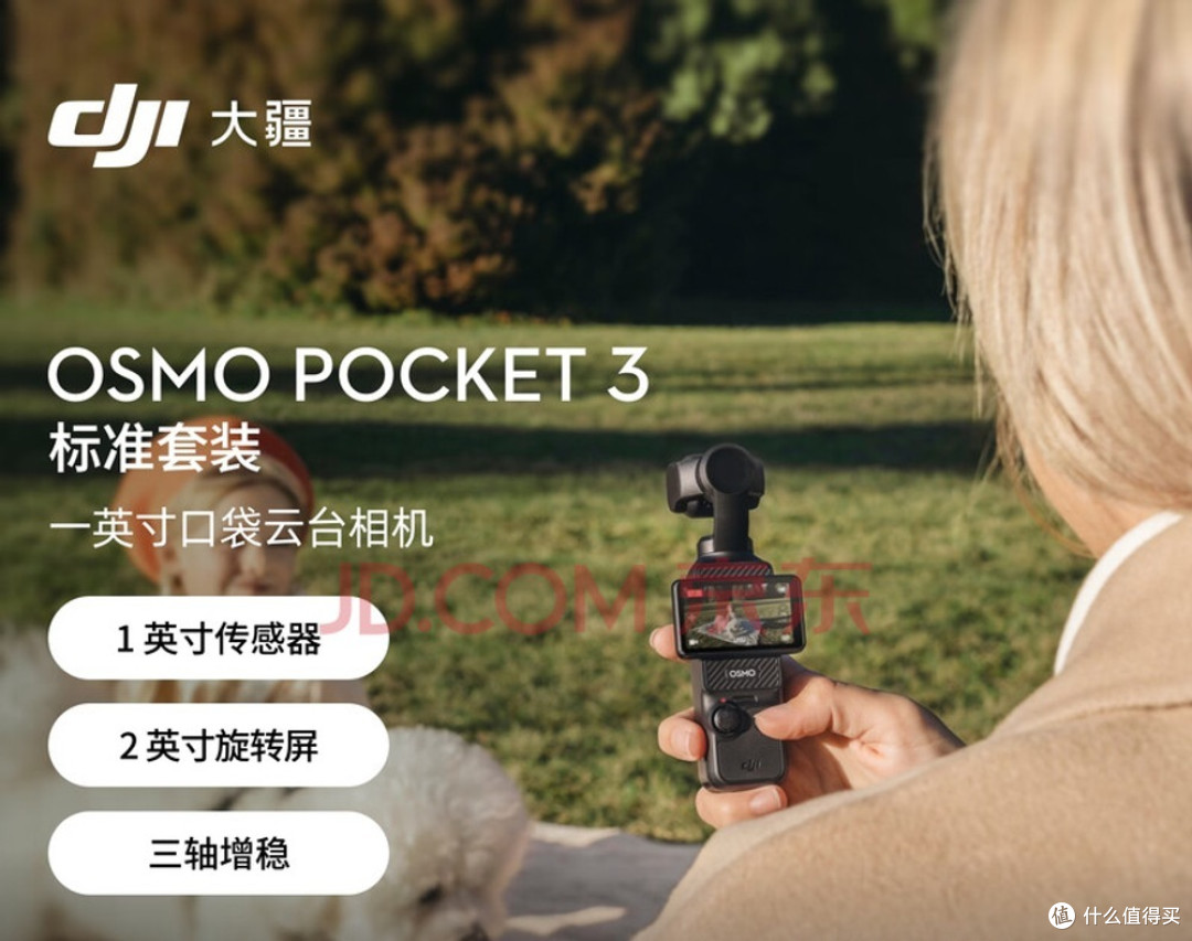 运动相机和Vlog机差在哪?大疆三台这样选