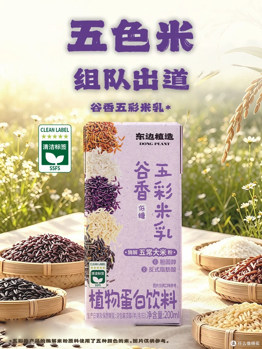 新茶饮 + 黑巧上新|兰花龙井、生牛乳轻乳茶,低负担好选择