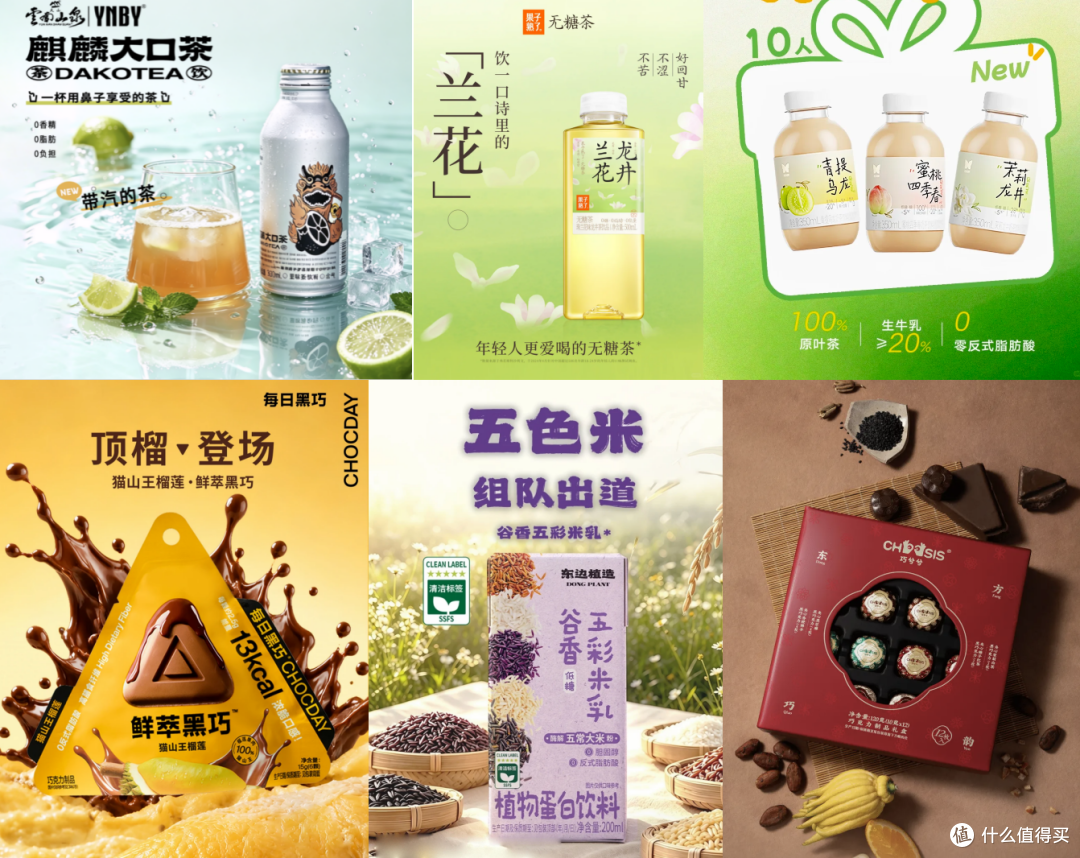 新茶饮 + 黑巧上新|兰花龙井、生牛乳轻乳茶,低负担好选择