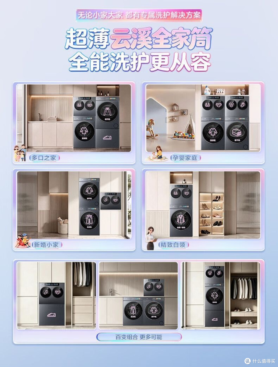 海尔云溪洗护家迷你双筒使用体验:小户型分区洗烘的“懒人解法”