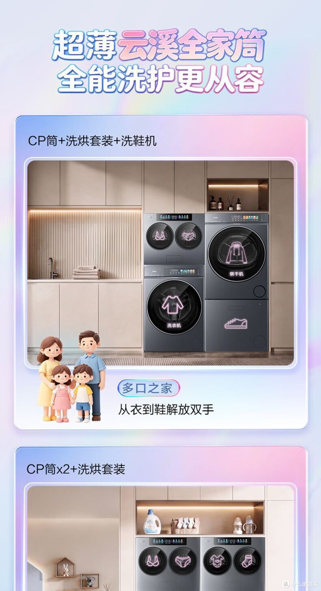 海尔云溪洗护家迷你双筒使用体验:小户型分区洗烘的“懒人解法”