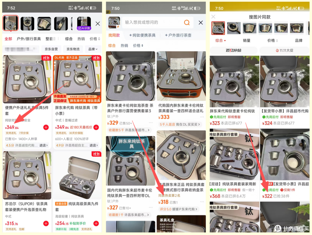 胖东来纯钛茶具礼盒流入二手鱼,卖家297原价包邮,你感觉能买吗