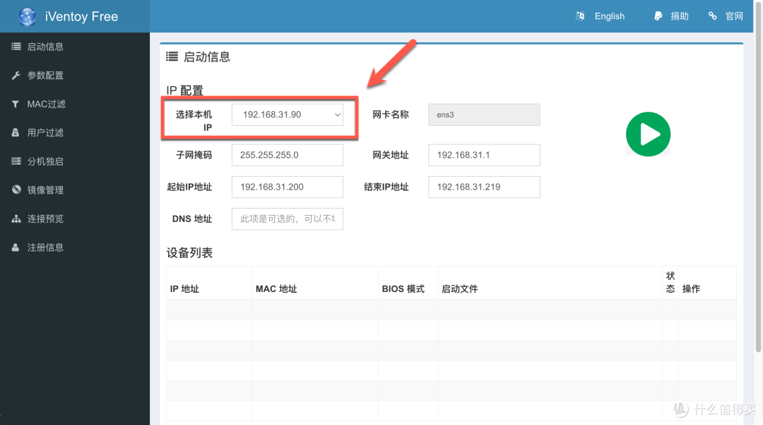 插根网线就装系统?NAS 的隐藏玩法又+1