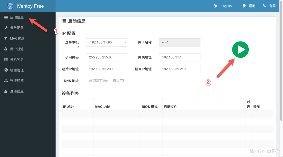 插根网线就装系统?NAS 的隐藏玩法又+1