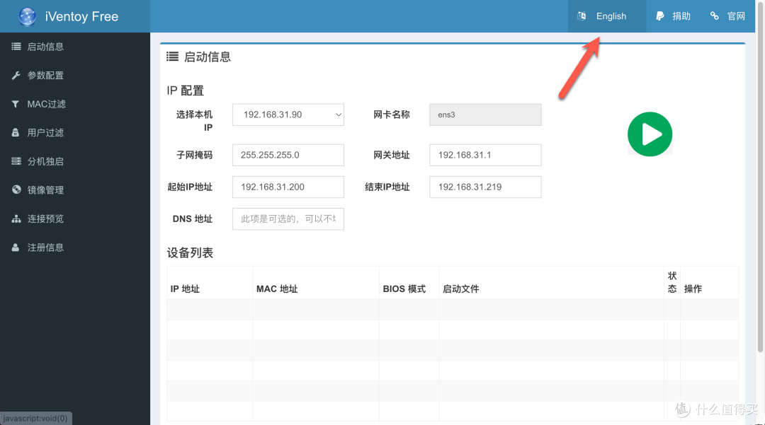 插根网线就装系统?NAS 的隐藏玩法又+1
