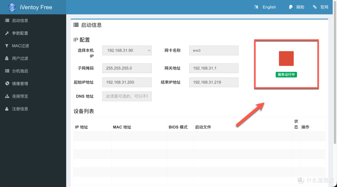 插根网线就装系统?NAS 的隐藏玩法又+1