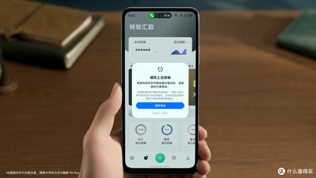 8800mAh!华为畅享100Pro Max来了!