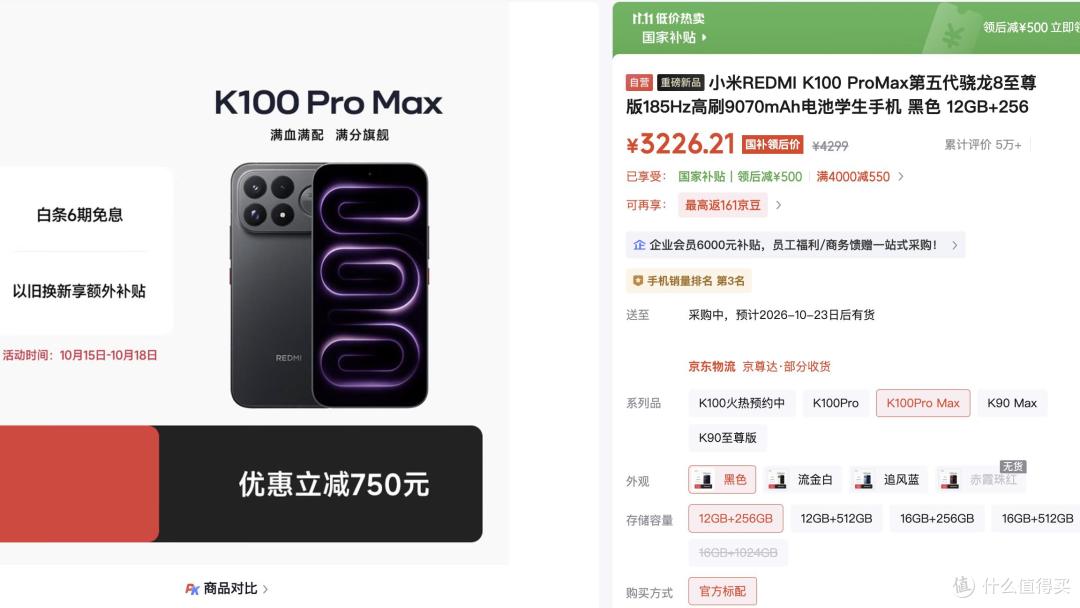 小米第一台10000mAh,本月见