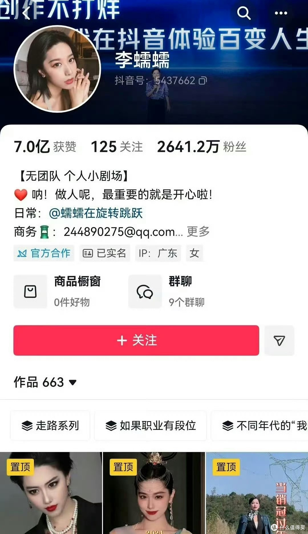 最荒诞的一幕出现了:千万粉丝博主,用真人去模仿AI