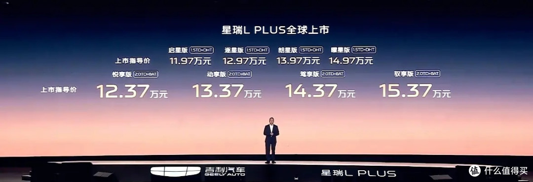 不充电上蓝牌、顶配带激光雷达,11万的星瑞L PLUS,专治各种不服