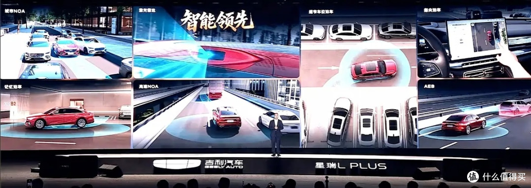 不充电上蓝牌、顶配带激光雷达,11万的星瑞L PLUS,专治各种不服