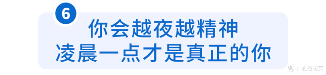 熬夜竟然有这么多“好处”?提醒:熬夜的10大好处,很多人不知道