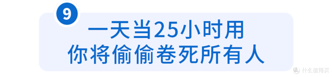 熬夜竟然有这么多“好处”?提醒:熬夜的10大好处,很多人不知道