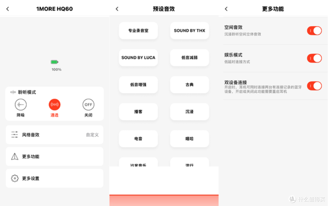 一副耳机能不能同时搞定通勤、办公和影音?万魔 HQ60 给出了答案