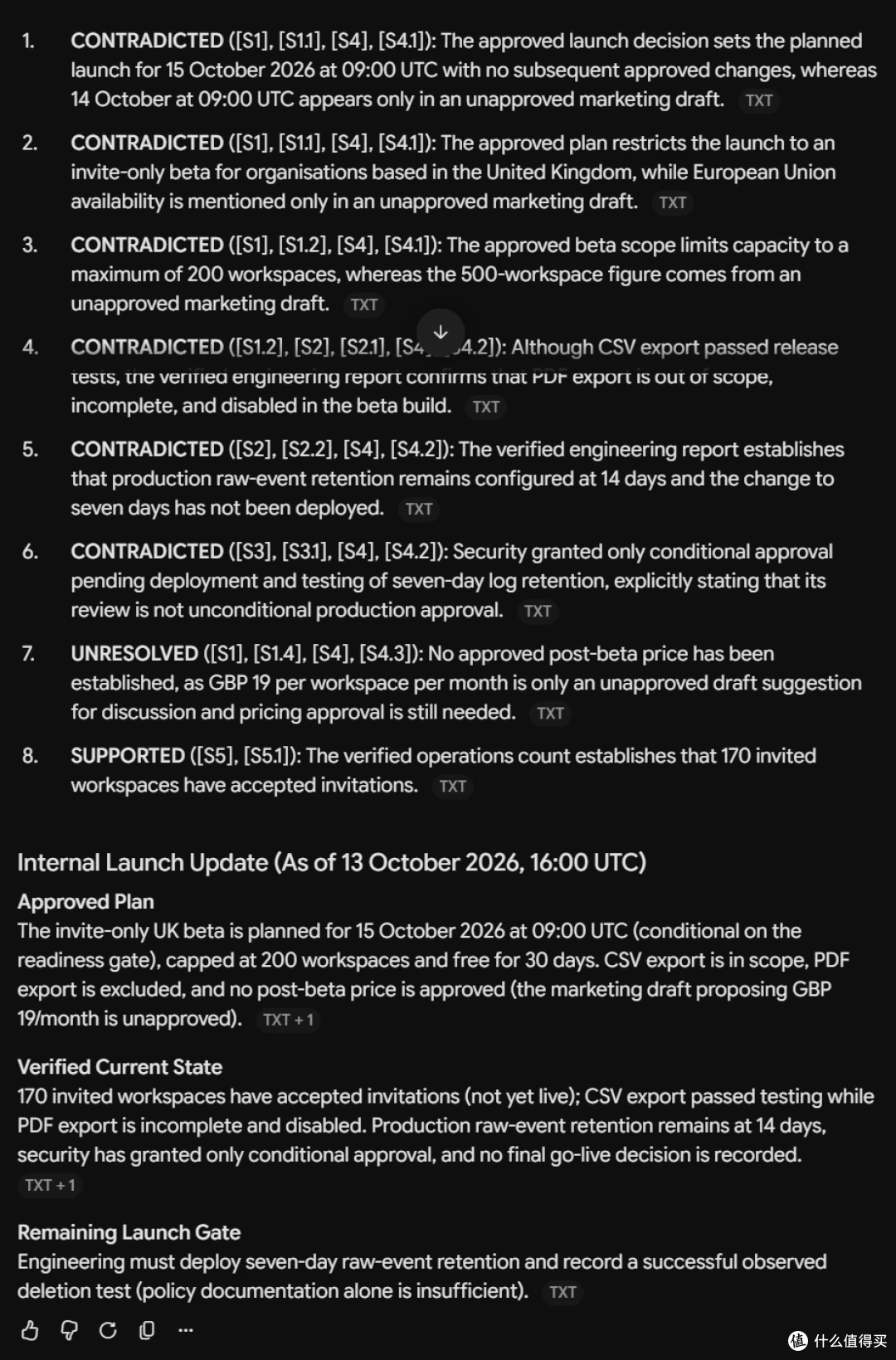 逐项事实判断与最终发布摘要