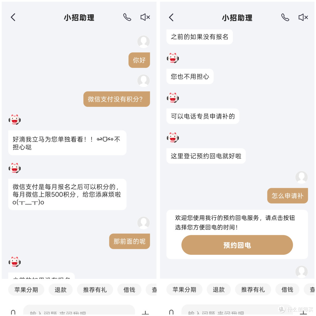 一个电话追回2000多积分,信用卡被忽略的微信支付隐藏条款…