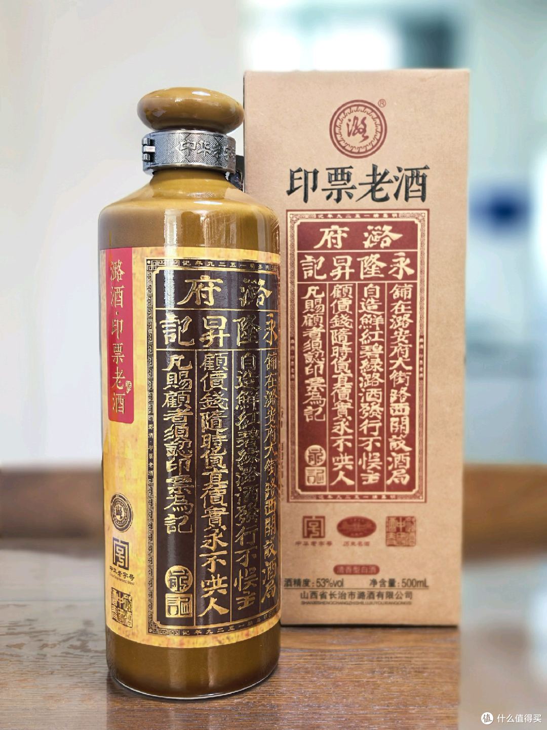 品酒笔记/佛系的山西长治潞酒 中端扛把子「印票老酒」有多好喝