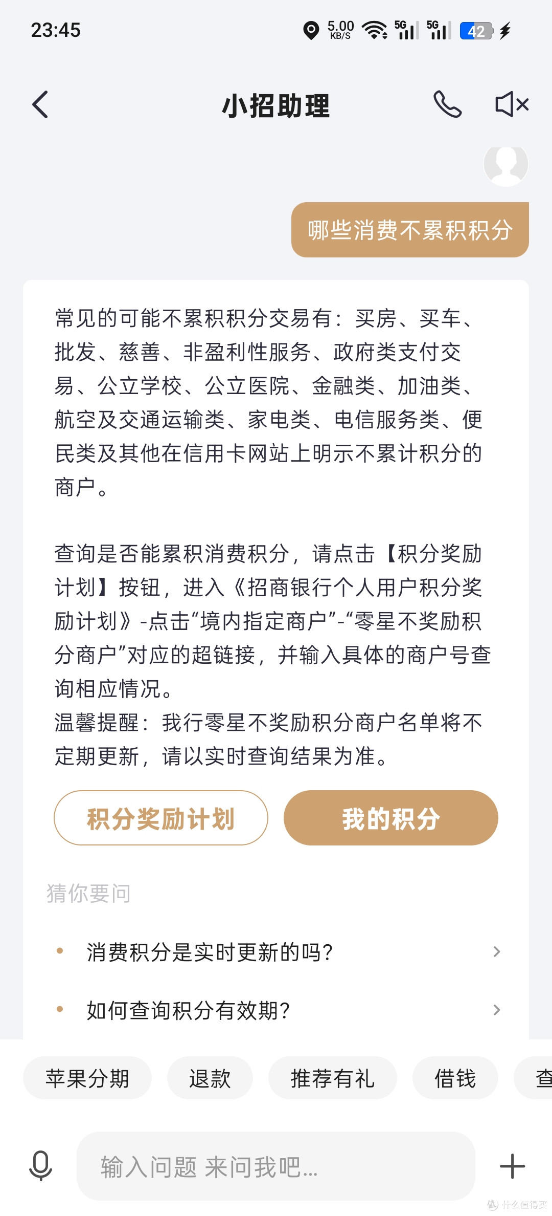 一个电话追回2000多积分,信用卡被忽略的微信支付隐藏条款…