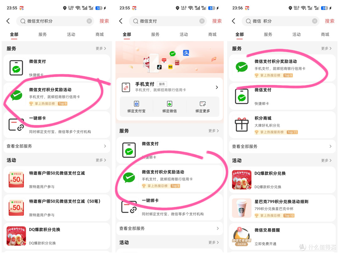 一个电话追回2000多积分,信用卡被忽略的微信支付隐藏条款…