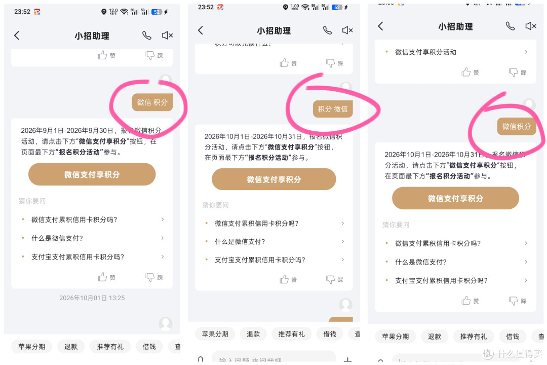 一个电话追回2000多积分,信用卡被忽略的微信支付隐藏条款…
