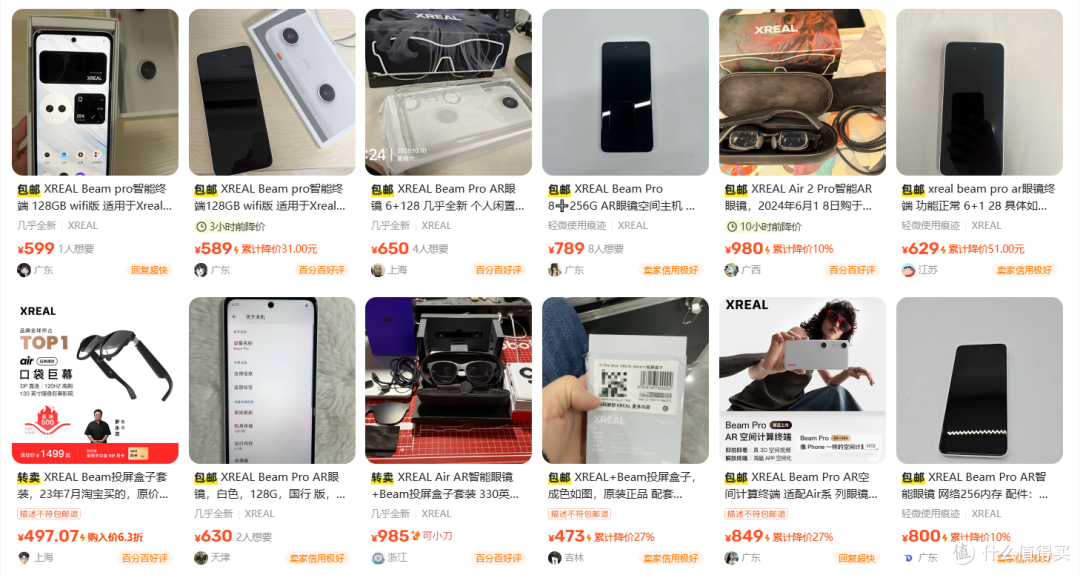 XREAL Beam Pro:AR独立空间终端,星云空间、有线投屏的区别