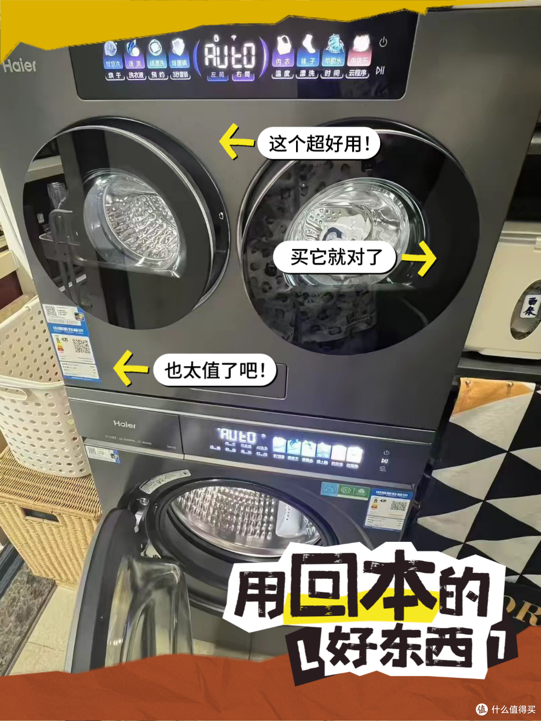 海尔云溪CP筒:真双筒分洗解放双手